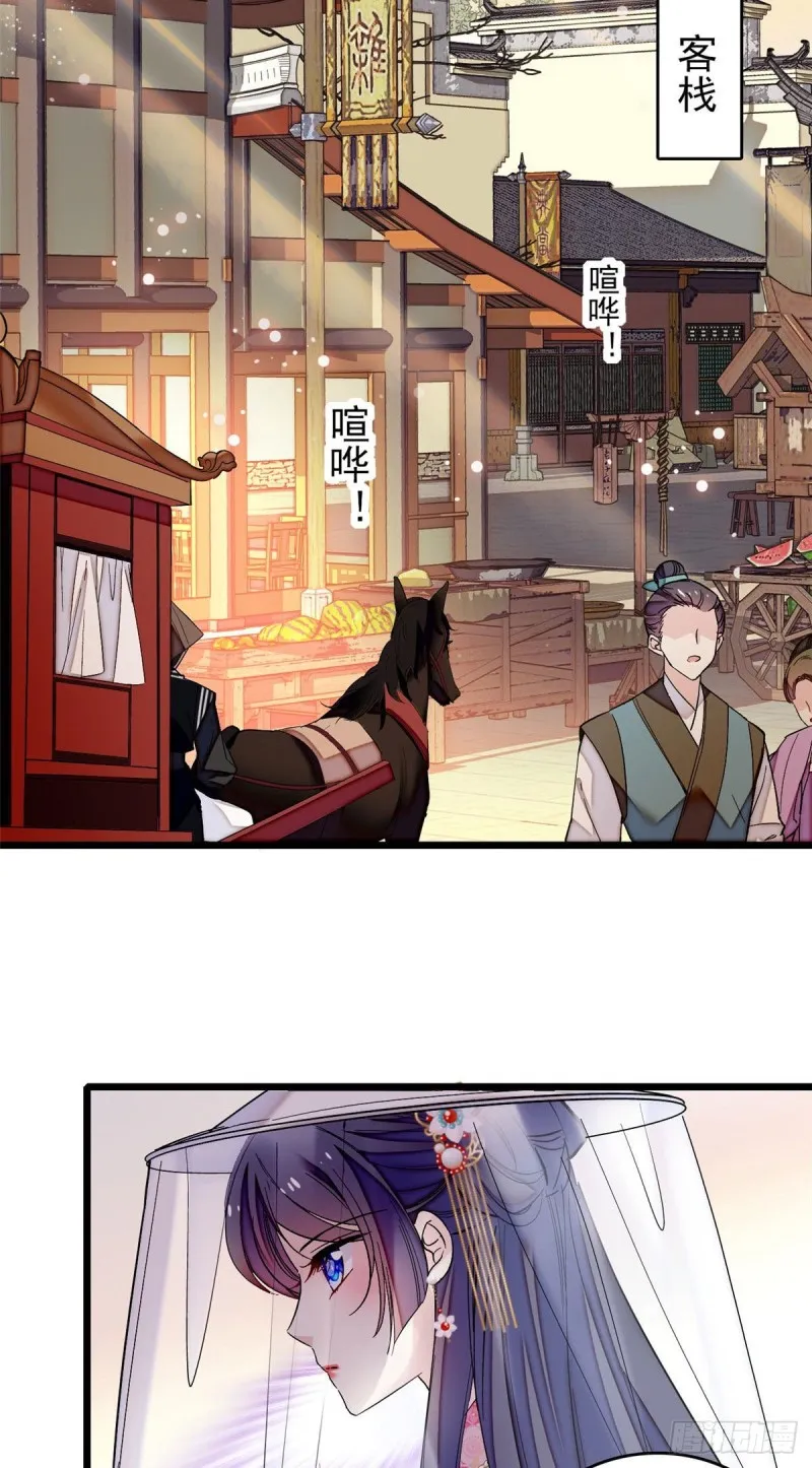 第61话 良心？我没有 第12页