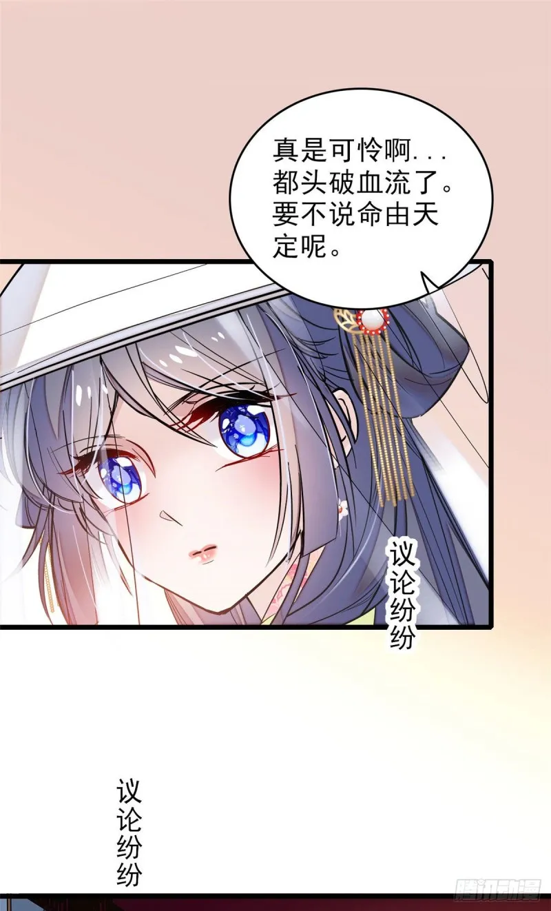 第61话 良心？我没有 第14页