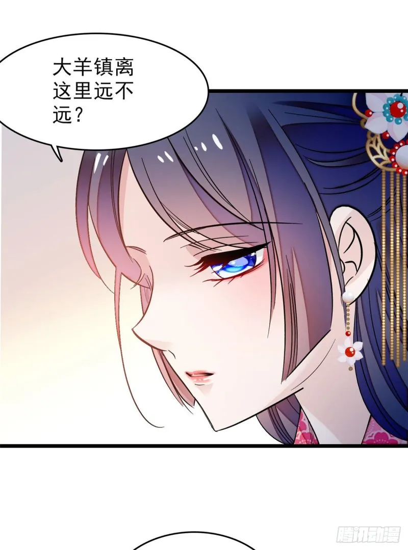 第61话 良心？我没有 第21页