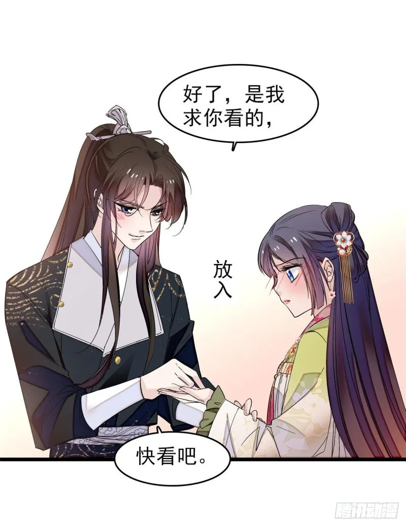 第61话 良心？我没有 第47页