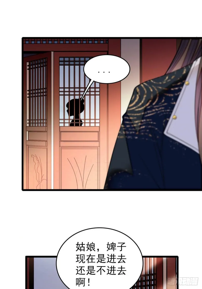 第61话 良心？我没有 第48页