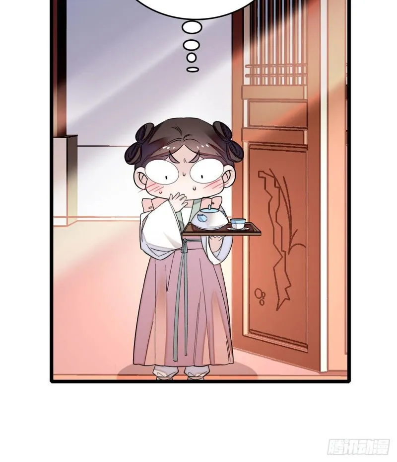 第61话 良心？我没有 第49页