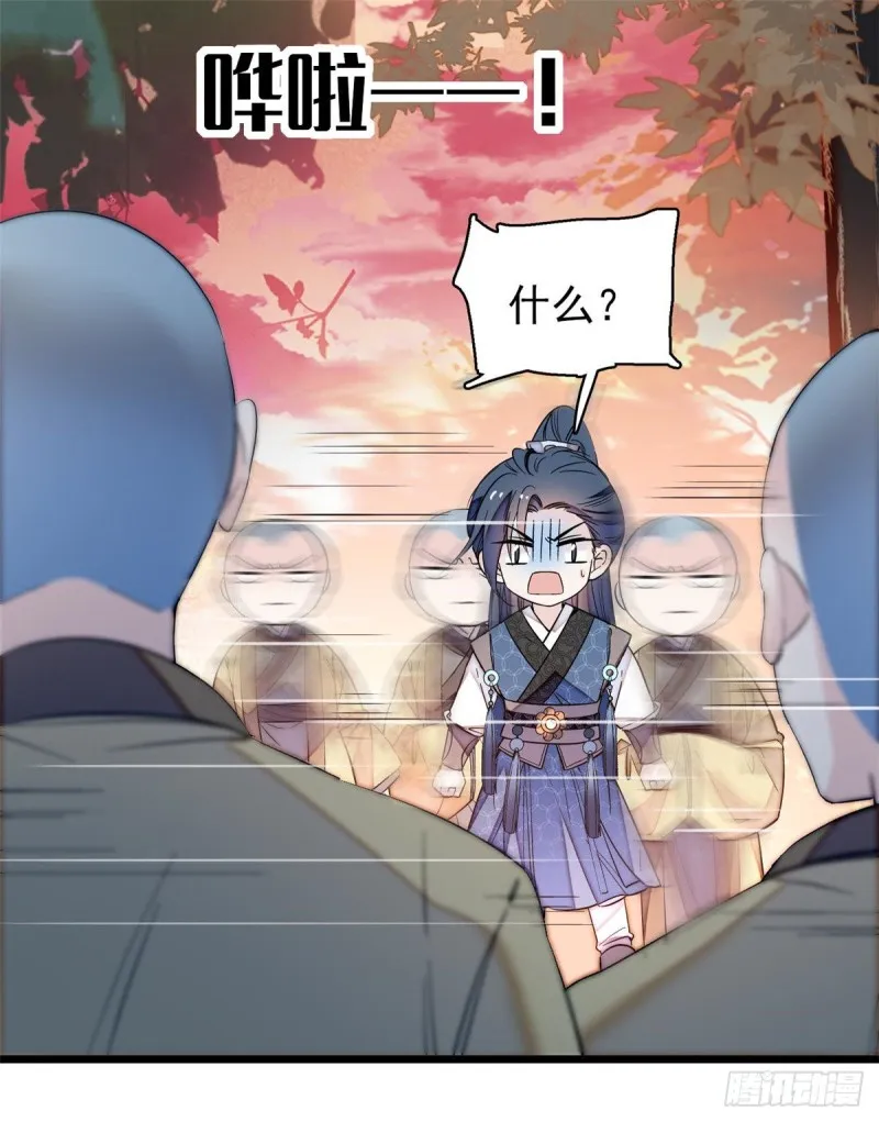 第63话 凶手是谁？ 第2页
