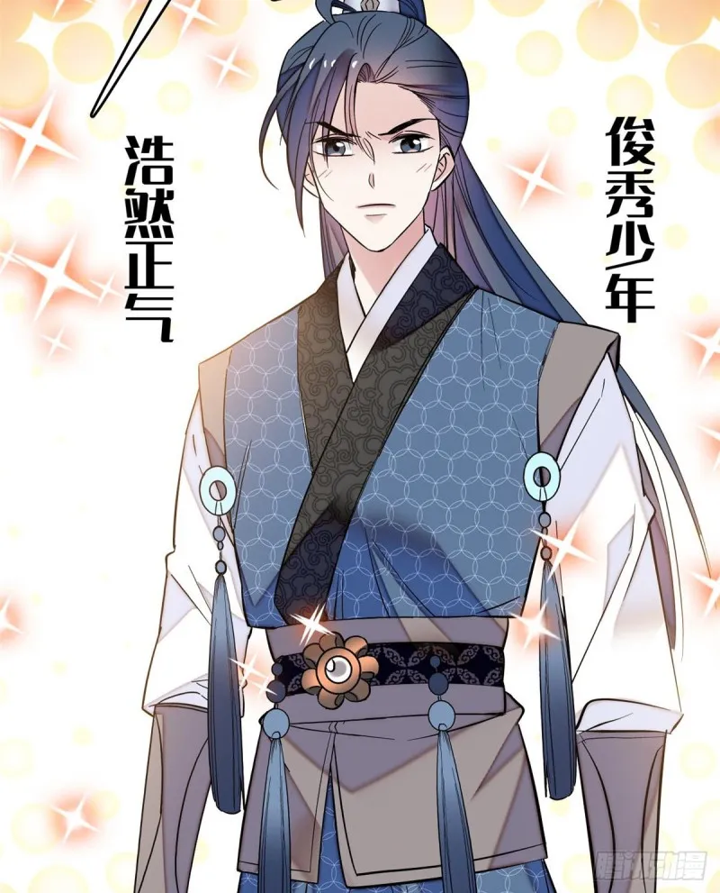 第63话 凶手是谁？ 第8页