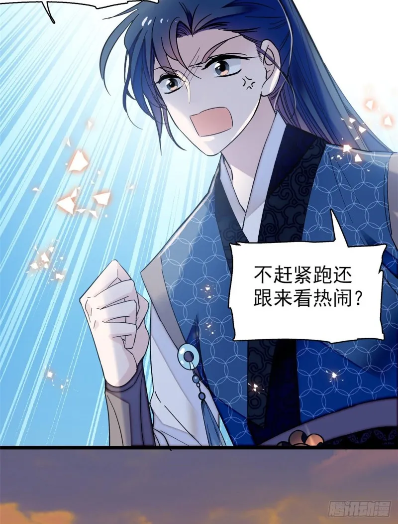 第63话 凶手是谁？ 第11页