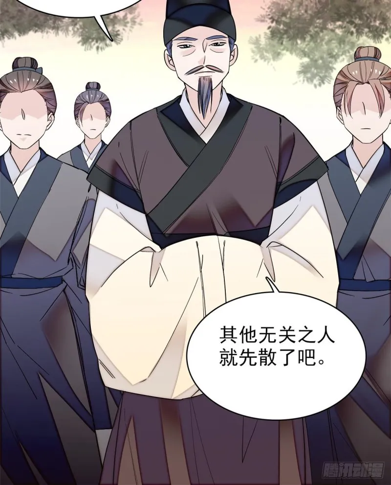 第63话 凶手是谁？ 第13页