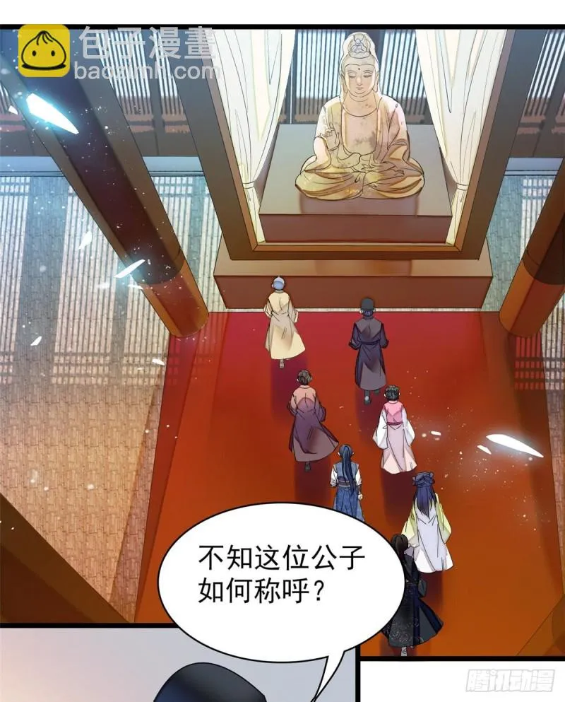 第63话 凶手是谁？ 第15页