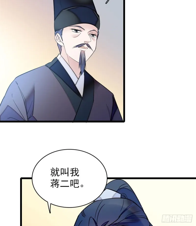 第63话 凶手是谁？ 第16页