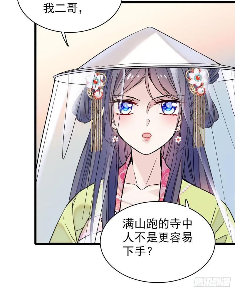 第63话 凶手是谁？ 第20页