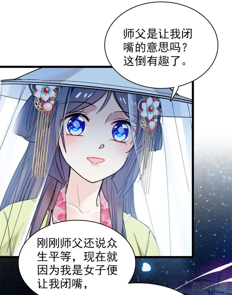 第63话 凶手是谁？ 第23页