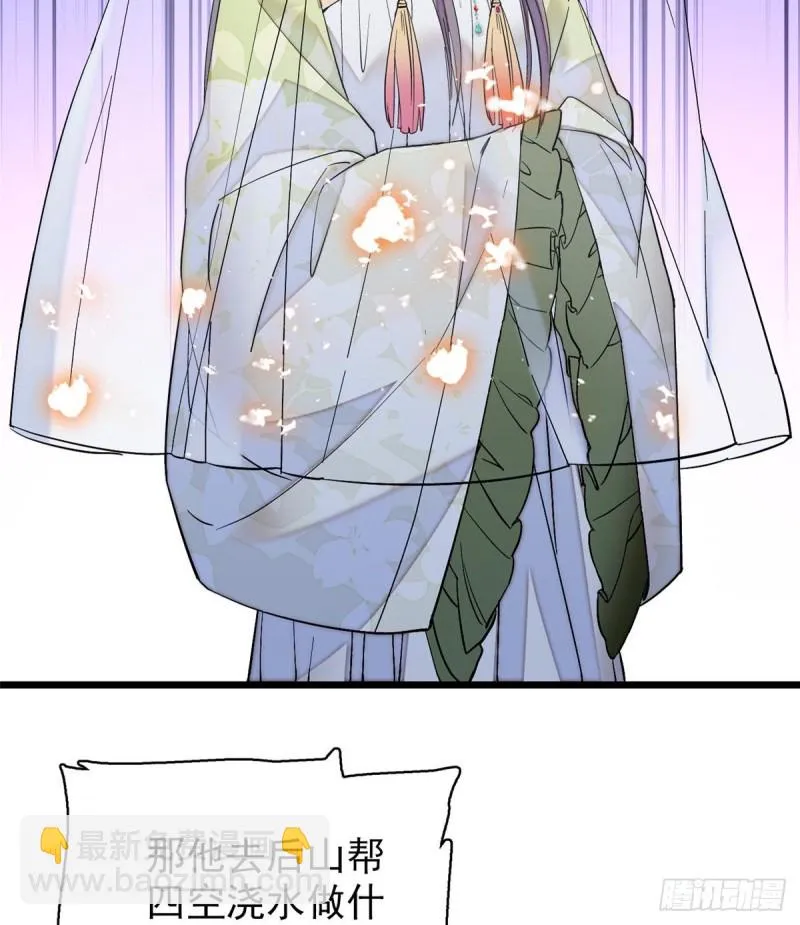 第63话 凶手是谁？ 第27页