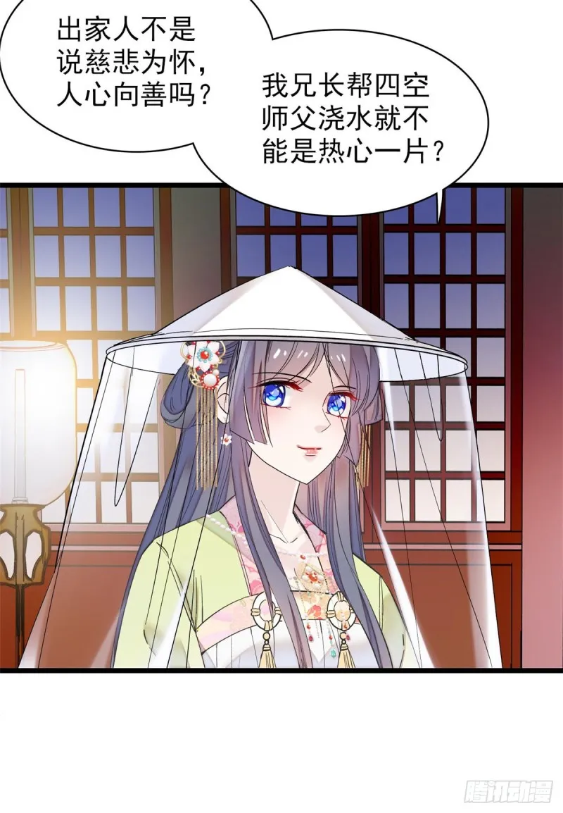 第63话 凶手是谁？ 第29页