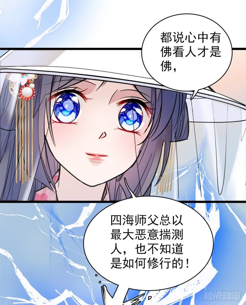 第63话 凶手是谁？ 第30页