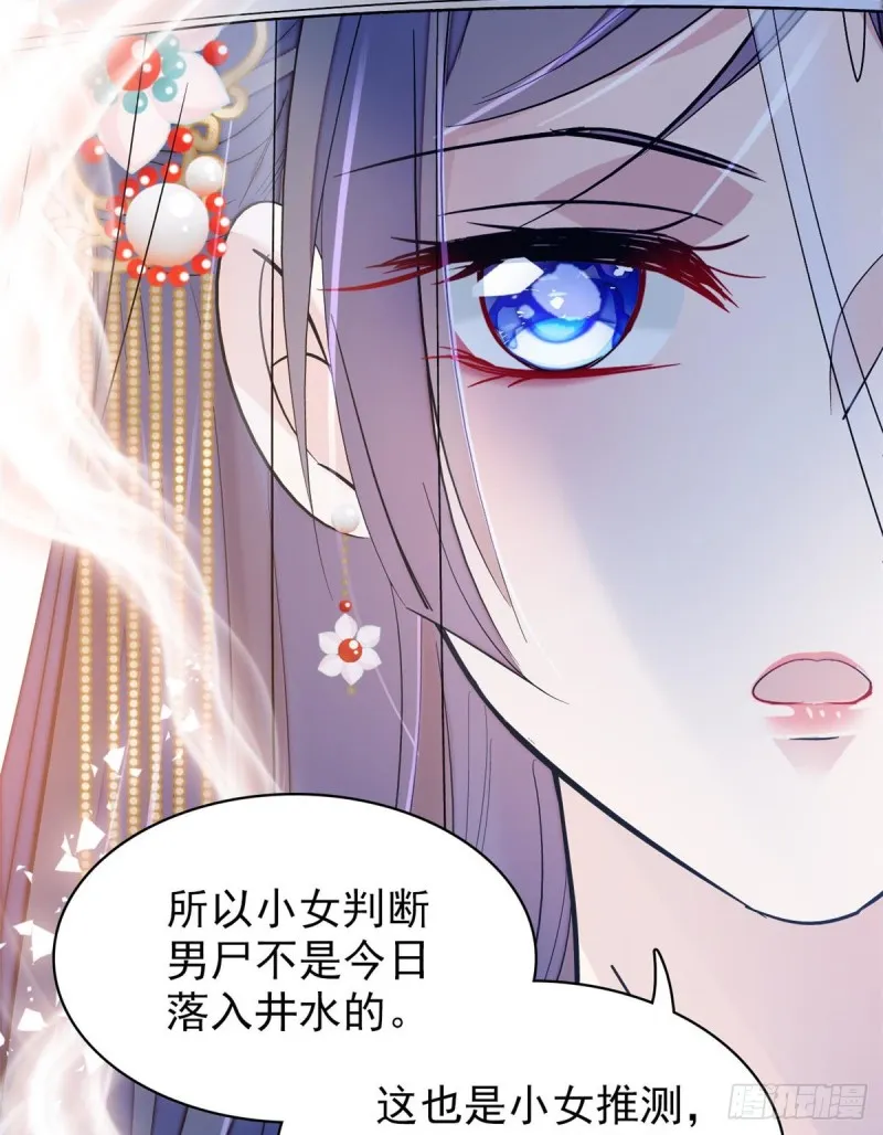 第63话 凶手是谁？ 第36页