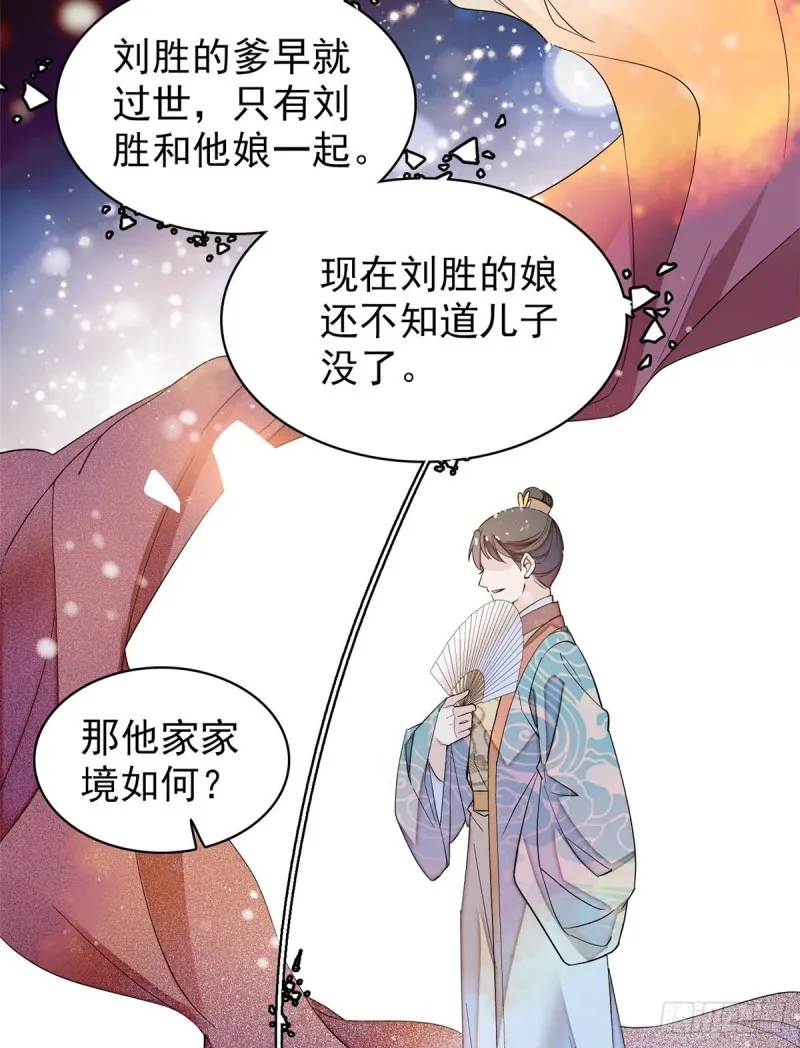 第63话 凶手是谁？ 第39页