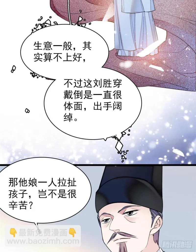 第63话 凶手是谁？ 第40页