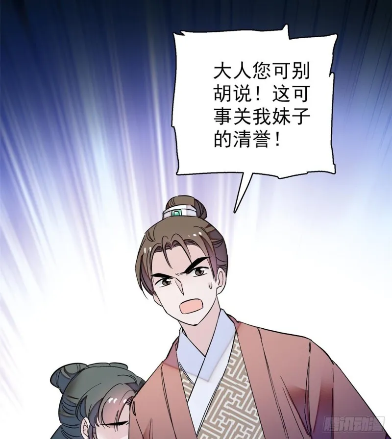 第63话 凶手是谁？ 第47页