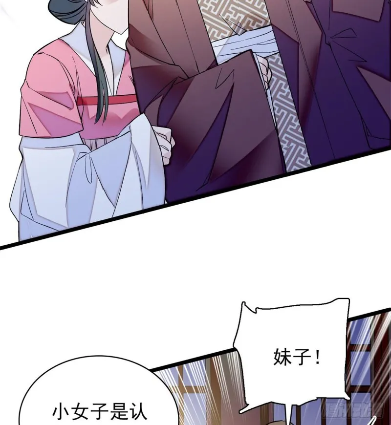 第63话 凶手是谁？ 第48页