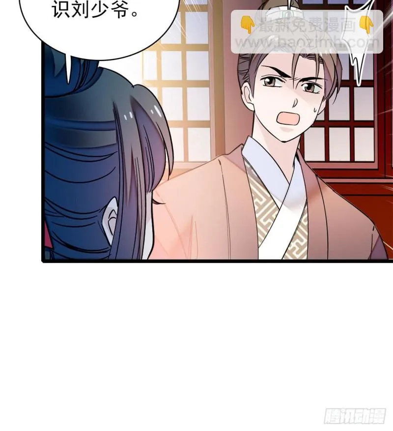 第63话 凶手是谁？ 第49页