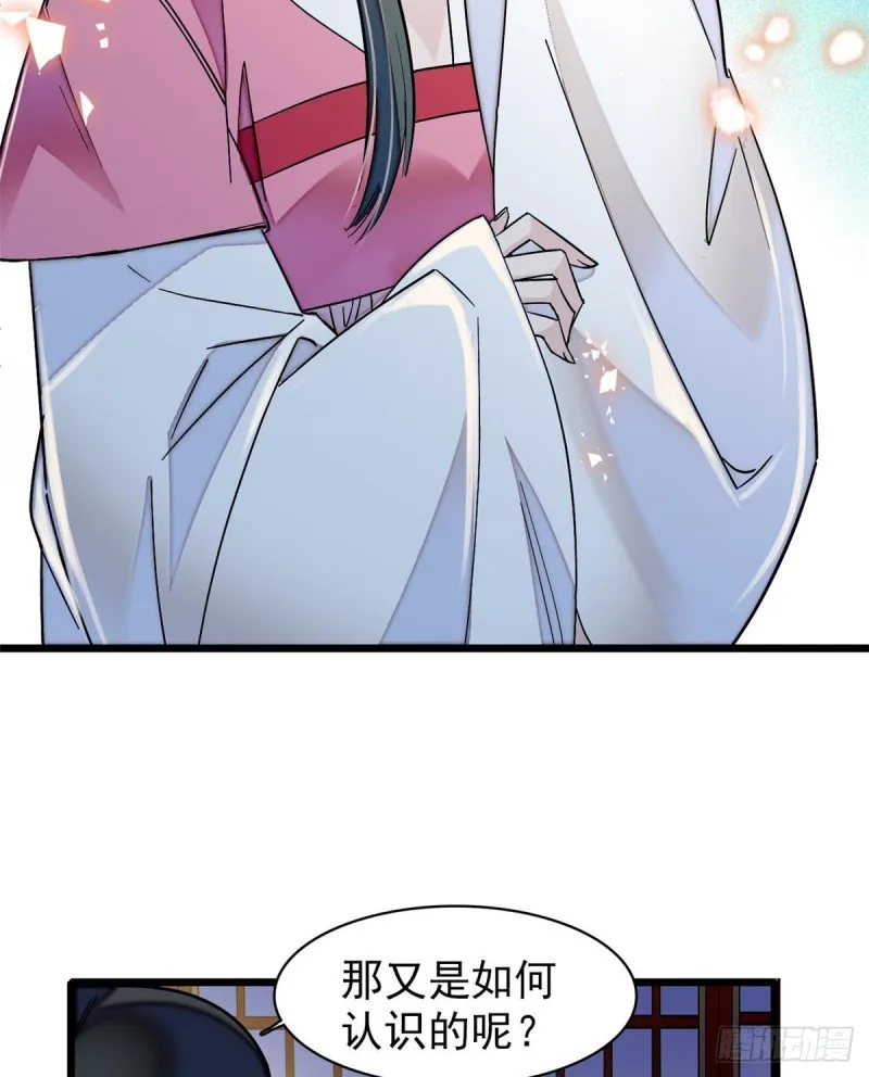 第63话 凶手是谁？ 第51页