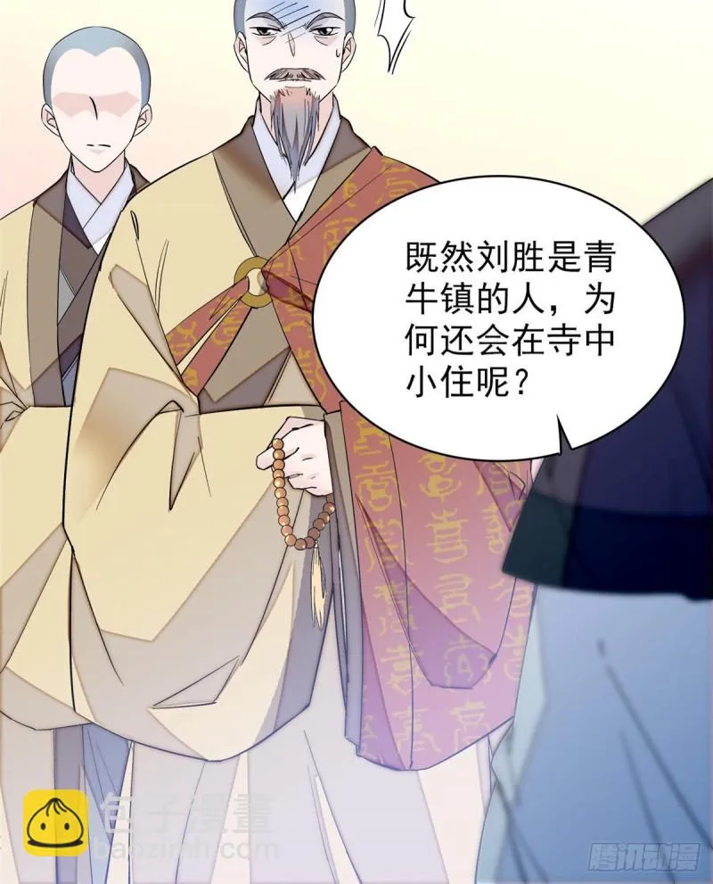 第63话 凶手是谁？ 第53页
