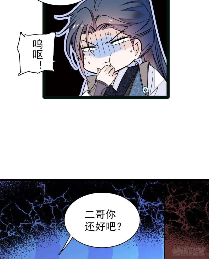 第63话 凶手是谁？ 第55页
