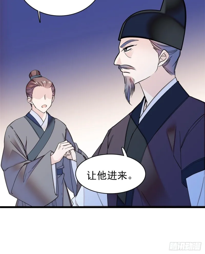 第63话 凶手是谁？ 第57页