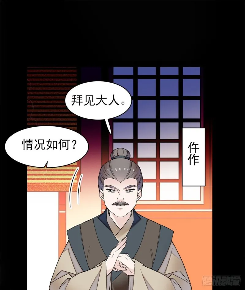 第63话 凶手是谁？ 第58页