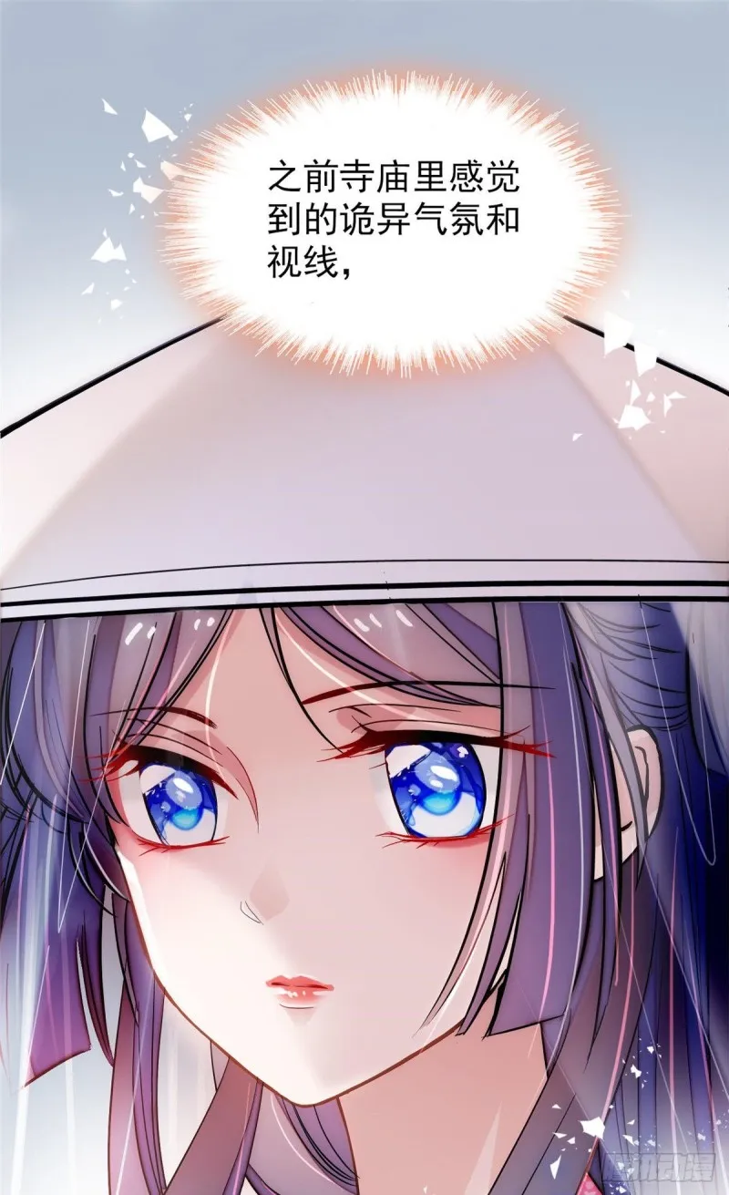 第63话 凶手是谁？ 第65页