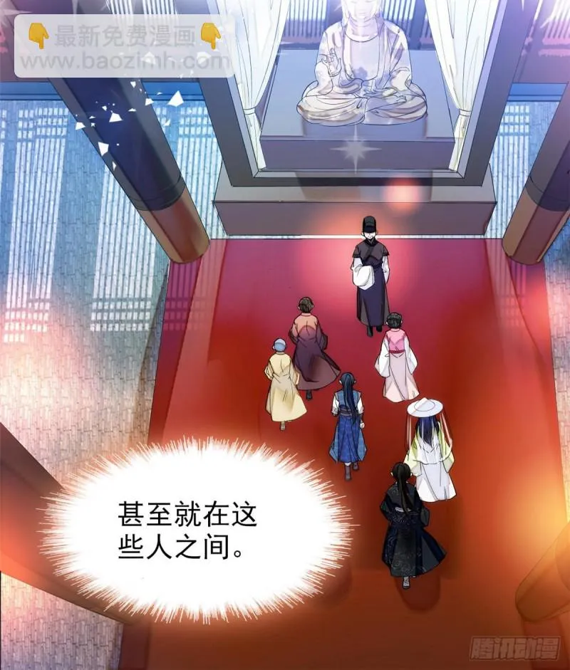 第63话 凶手是谁？ 第67页
