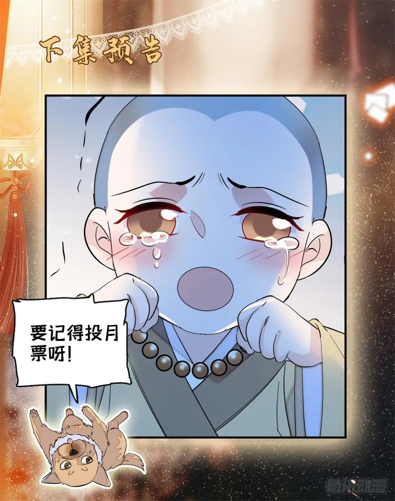 第63话 凶手是谁？ 第68页