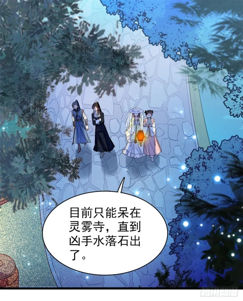第64话 我家似思考也这么可爱 第2页