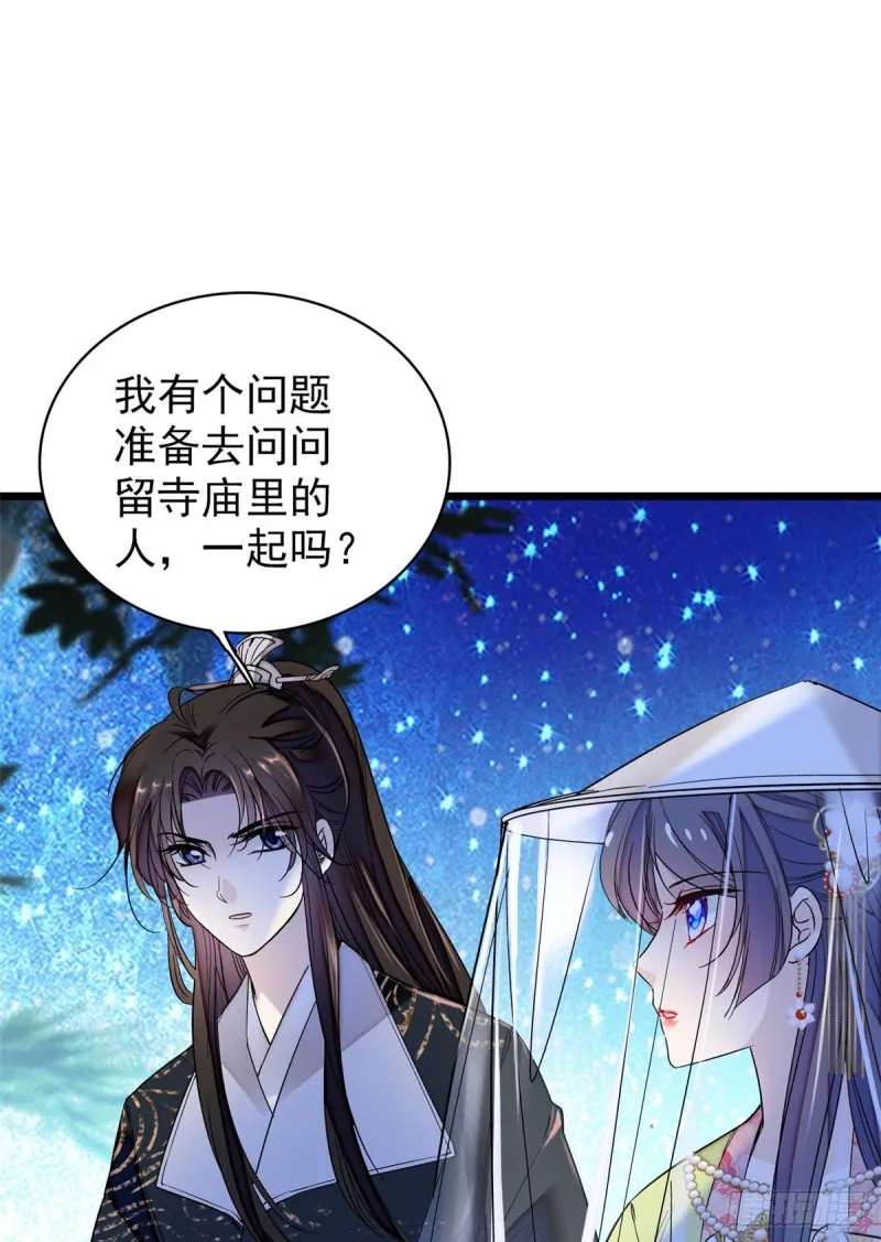 第64话 我家似思考也这么可爱 第3页