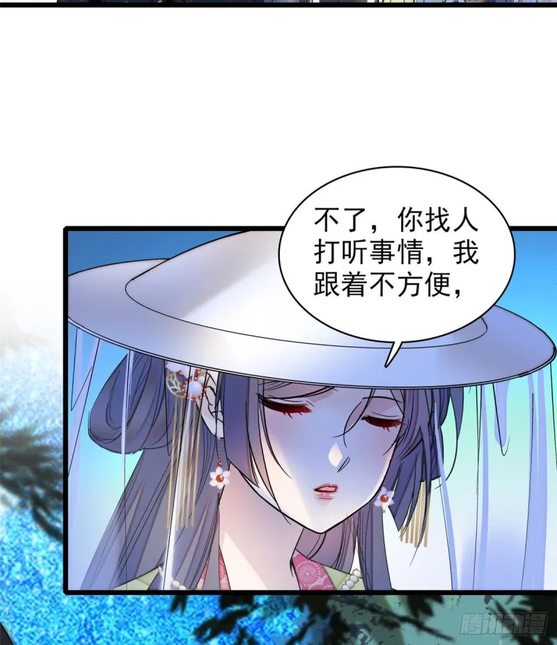 第64话 我家似思考也这么可爱 第4页