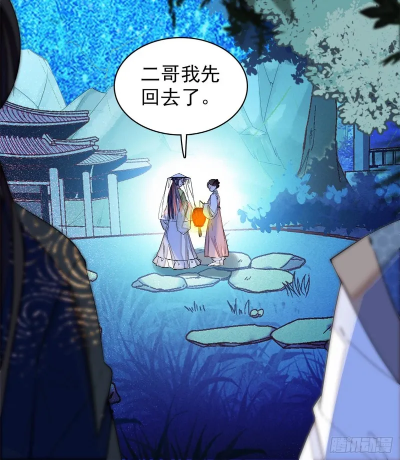 第64话 我家似思考也这么可爱 第5页