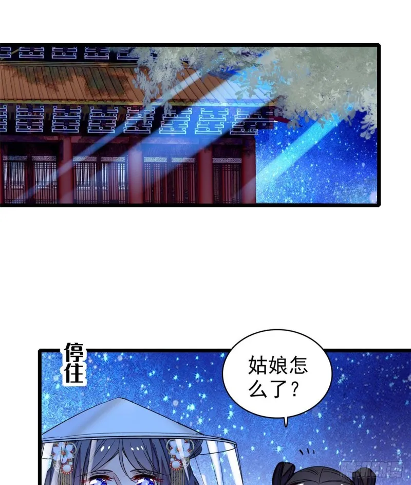 第64话 我家似思考也这么可爱 第9页
