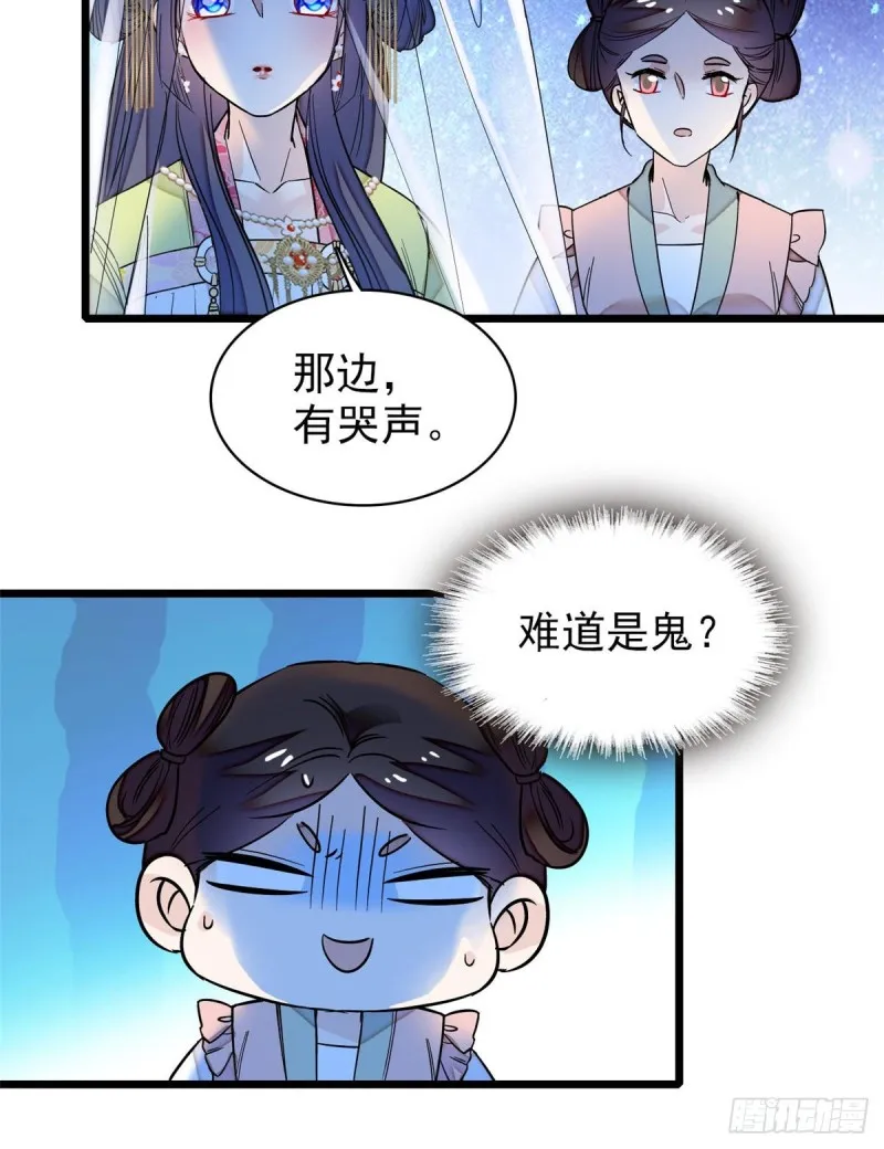 第64话 我家似思考也这么可爱 第10页