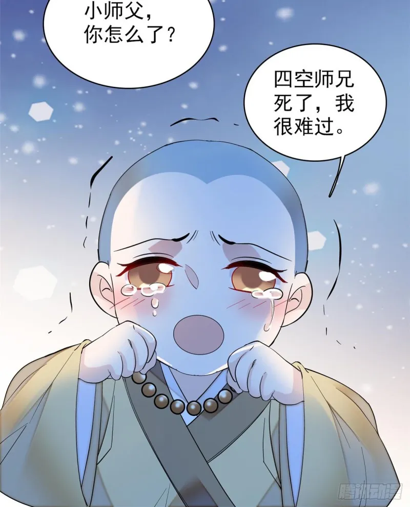 第64话 我家似思考也这么可爱 第12页