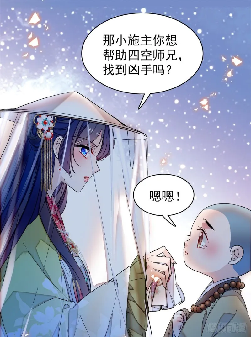 第64话 我家似思考也这么可爱 第13页