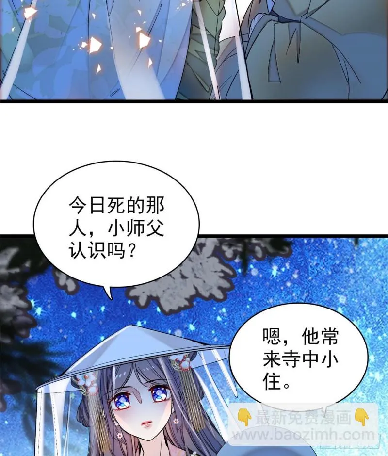第64话 我家似思考也这么可爱 第14页