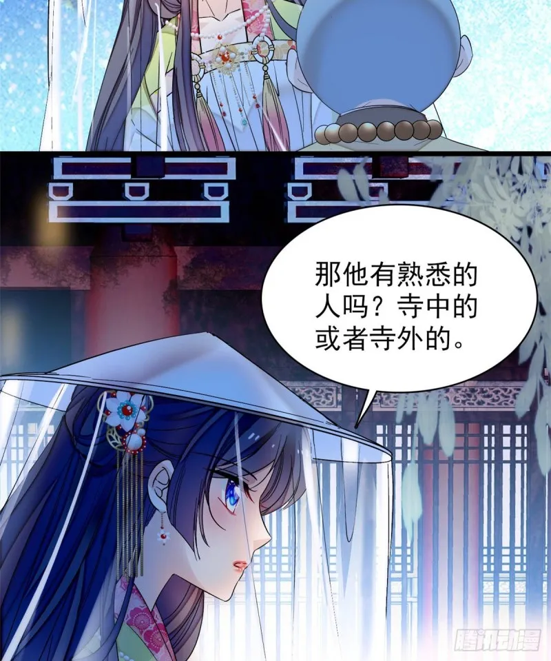 第64话 我家似思考也这么可爱 第15页