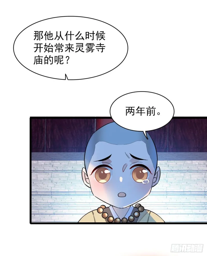 第64话 我家似思考也这么可爱 第17页