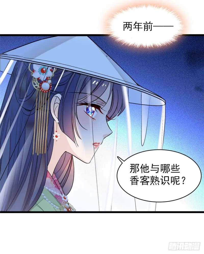 第64话 我家似思考也这么可爱 第18页