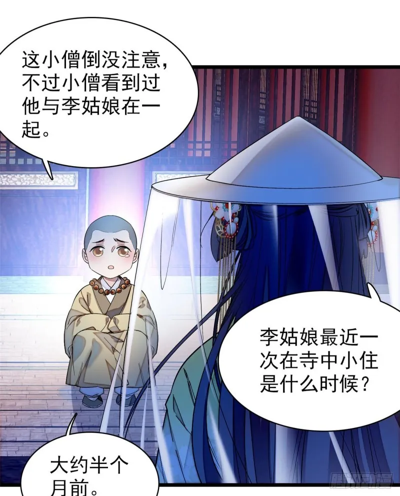 第64话 我家似思考也这么可爱 第19页