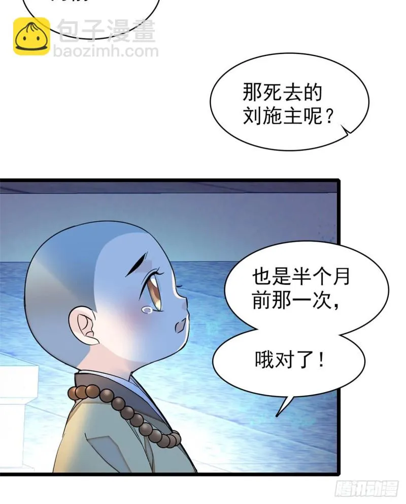 第64话 我家似思考也这么可爱 第20页