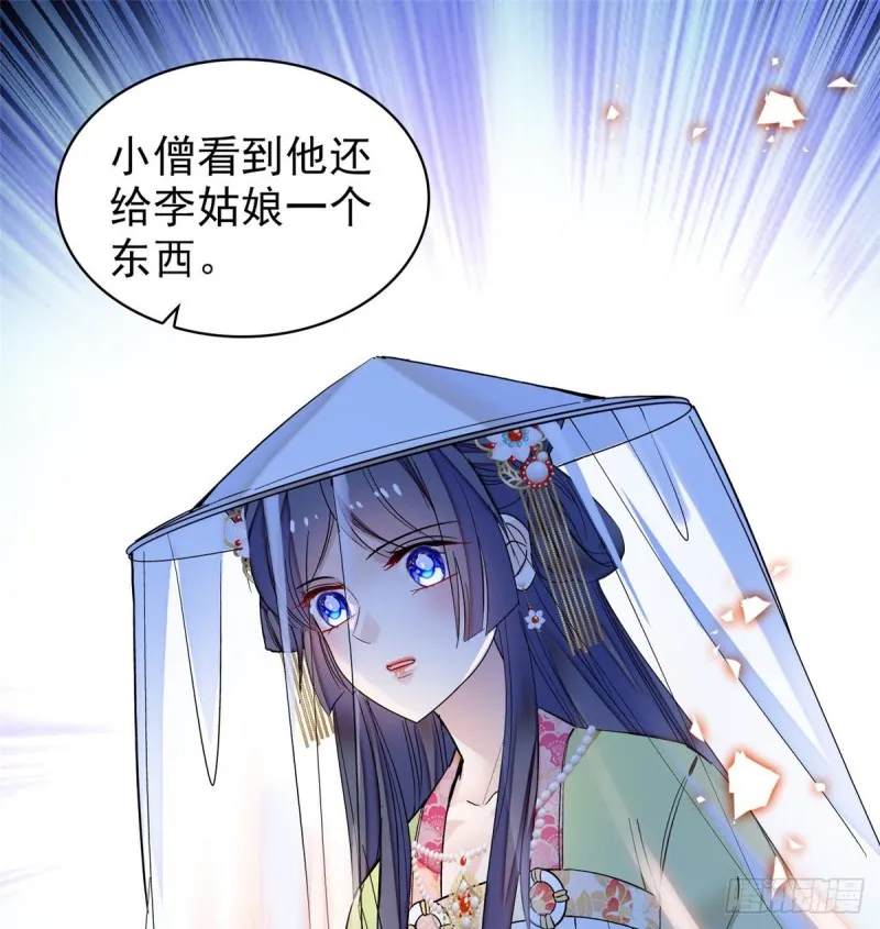 第64话 我家似思考也这么可爱 第21页