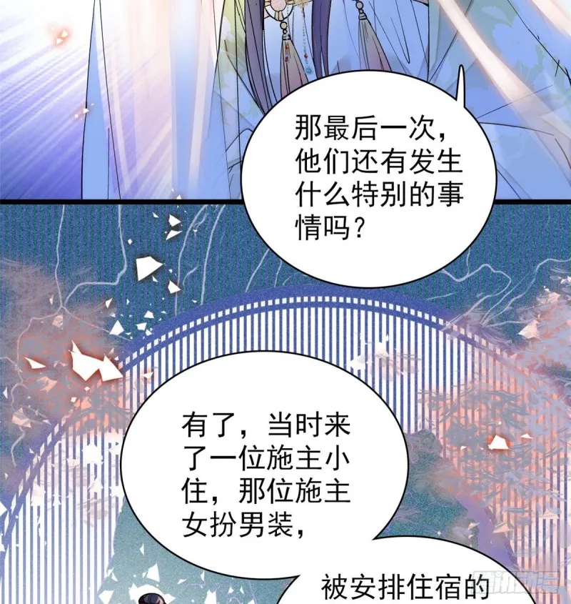 第64话 我家似思考也这么可爱 第22页