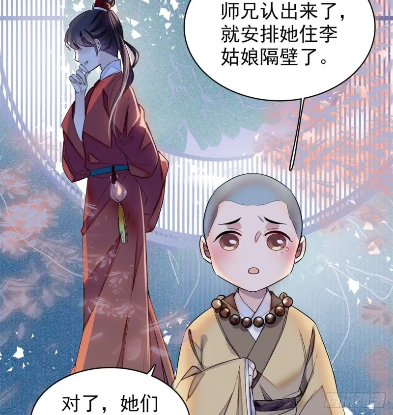 第64话 我家似思考也这么可爱 第23页