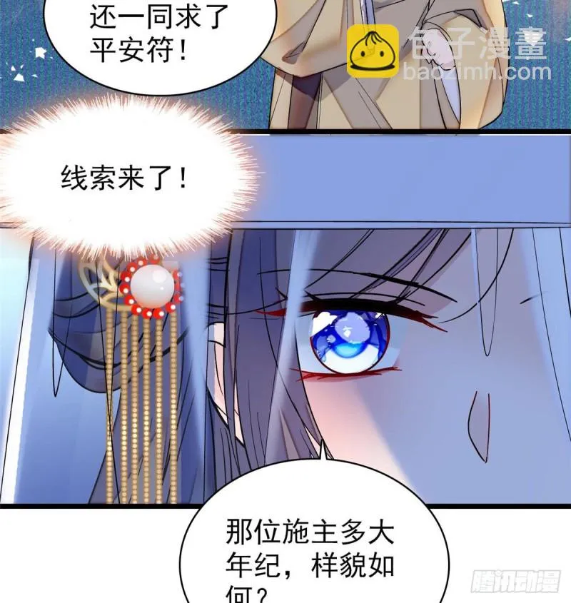 第64话 我家似思考也这么可爱 第24页