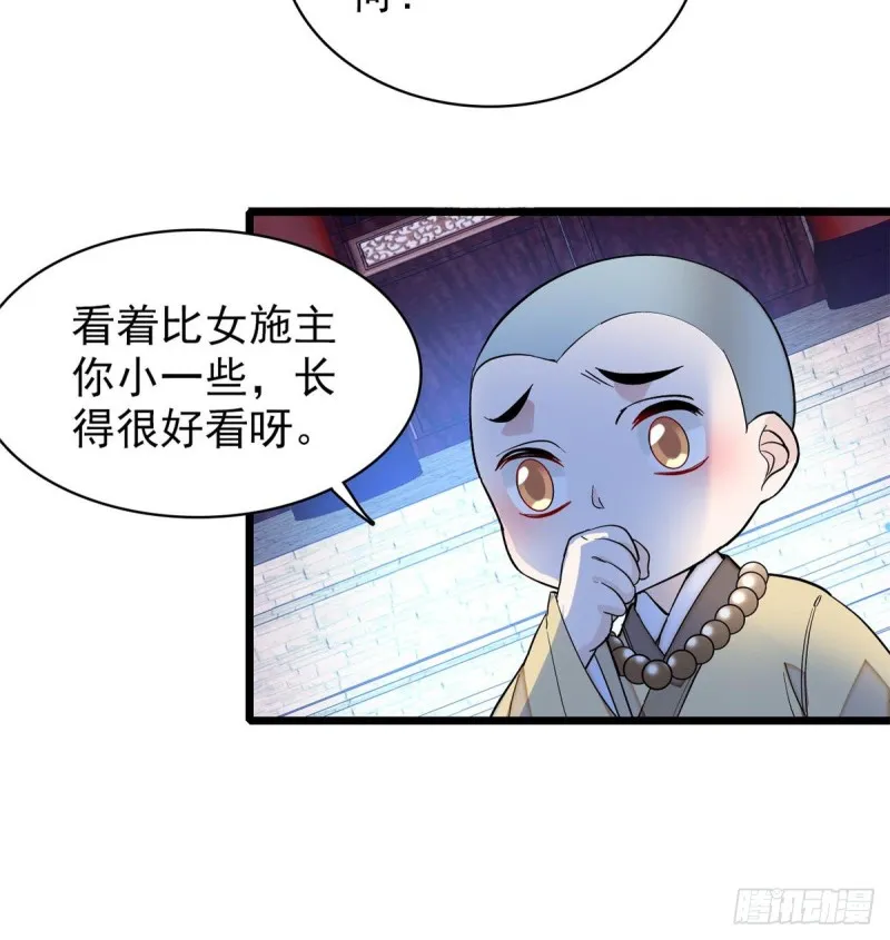 第64话 我家似思考也这么可爱 第25页